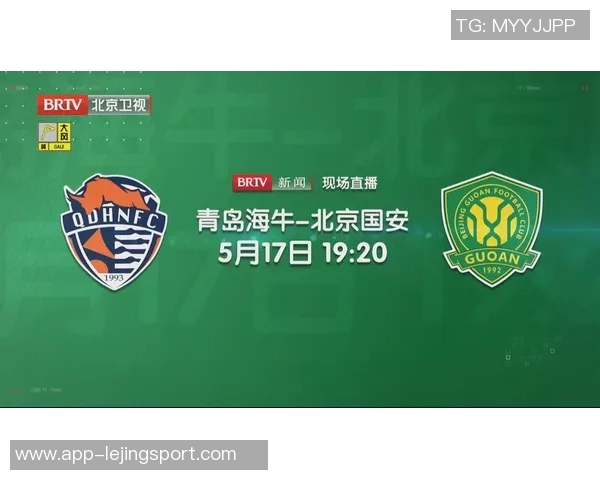 北京国安主场遭遇青岛海牛逆转以2-4落败无缘争冠希望