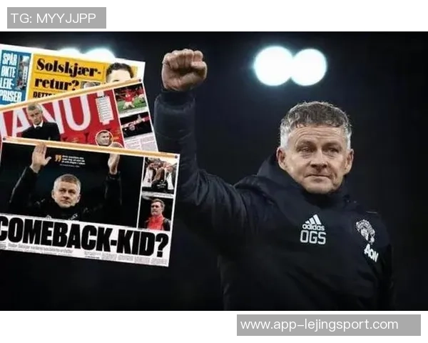 卡里克接任曼联临时主帅索尔斯克亚遭球员反对引发关注